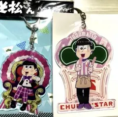 末澤誠也9点まとめ売り アクリルキーホルダー1点+アクリルスタンド8点 末澤誠也9点まとめ売り アクリルキーホルダー1点+アクリル