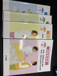 登録販売者テキスト、問題集　10冊セット