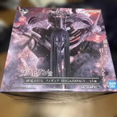 一番くじ 進撃の巨人～地鳴らし～ラストワン賞 終尾の巨人 フィギュア