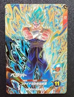 ドラゴンボールダイバーズ アドバンスパック2 AP3-021 ベジット GDR
