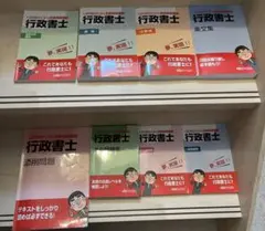 キャリカレ行政書士 テキスト・問題集セット2025年版 - メルカリ