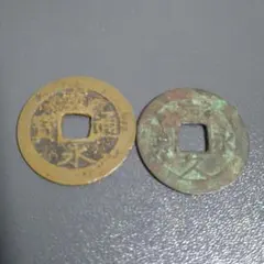 2026年最新】寛永通宝 11波の人気アイテム - メルカリ