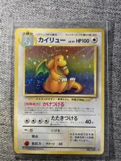 カイリュー ★ 第3弾拡張パック 化石の秘密渦巻きホロ