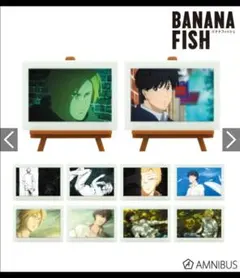 DMMスクラッチ バナナフィッシュ banana fish 舞台 アッシュ 水江