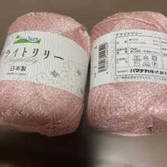 浅海真知子様 リクエスト 2点 まとめ商品