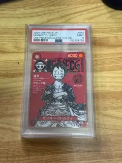 PSA9】モンキー D ルフィ Vol.20 ワンピースマガジン - メルカリ