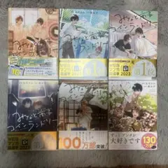 みなと商事コインランドリー 1-6巻＋アンソロジーセット