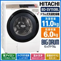 2018年式 11kg 6kg 日立 ドラム式洗濯機 BD-SV110BL - メルカリ