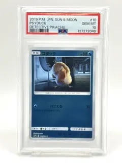 コダック C SMP2 ムービースペシャルパック 名探偵ピカチュウ 010/024