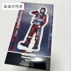 2026年最新】山本彰吾 アクスタの人気アイテム - メルカリ