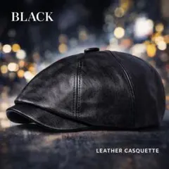 キャスケット　ハンチング帽 　レザー帽子　 ブラック　男女兼用　帽子