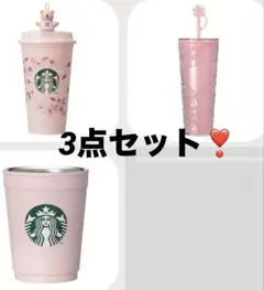 新品　スタバ 桜　3点セット