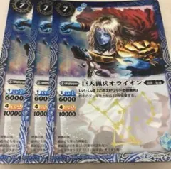 バトスピ 巨人猟兵オライオン　イラスト違い