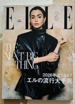 ELLE 2月号 2026年流行予測