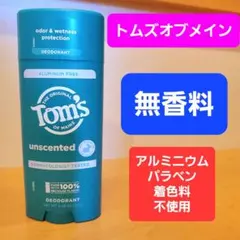 トムズオブメイン　サンダルウッド　バニラ　デオドラントスティック　オーガニック トムズオブメイン サンダルウッドバニラ デオドラントスティック