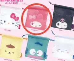 マイメロディ　メッシュ巾着