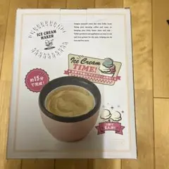 アイスクリームメーカー ラドンナ Toffyのサムネイル