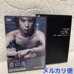 2025年最新】青の炎 二宮和也の人気アイテム - メルカリ