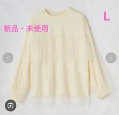 【新品・未使用】しまむら　 チュールビスチェ長袖Tシャツ アイボリー Lサイズ