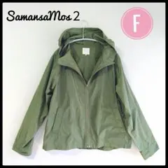 SamansaMos2☆ 光沢フード付きブルゾン Free カーキ色