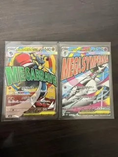 メガサーナイト & メガルカリオex MA 2枚セット