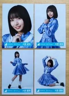 日向坂46 大野愛実 Kind of love ジャケット写真衣装 4種コンプ - メルカリ