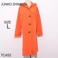 JUNKOSHIMADA ジュンコシマダ アウター コート フード付き ロング丈