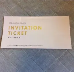 最新　VTホールディングス 優待券 VTHD 株主優待券　keeper キーパー