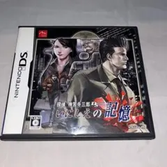【ハガキ付】探偵 神宮寺三郎DS いにしえの記憶 ★ニンテンドーDS★