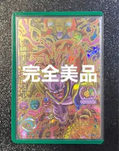 旧弾 完全美品 ドラゴンボールヒーローズ h2-50 ボージャック - メルカリ