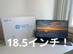 ingnok ポータブルモニター 18.5インチ