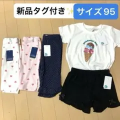 【新品タグ付き】キッズ服 女の子 まとめ売り Tシャツ レギンス 5点セット
