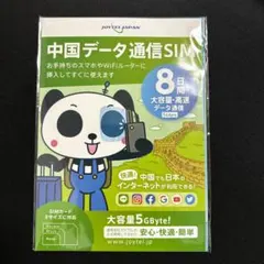 ジョイテル