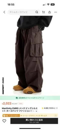 SHEIN カーゴパンツ メンズ Sサイズ