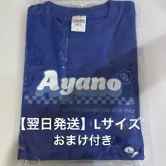 CUTIE STREET 増田彩乃 推しアピTシャツXL 推しアピタオル セット 真鍋凪咲 CUTIE STREET 推しアピT シャツL&タオルセット新品未