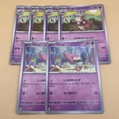 ポケモンカード ヤドキング ヤドン 計6枚セット