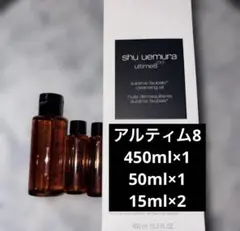 shu uemura アルティム8 クレンジングオイル 450ml