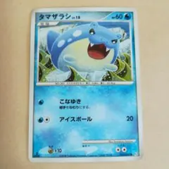 2026年最新】Pokemon Card Game カード名：タマザラシ ポケモンカード