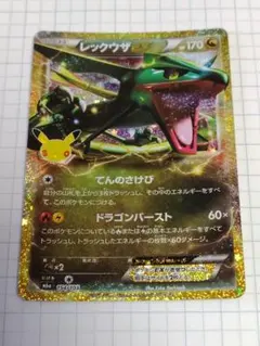 センタリング◎ 30th レックウザEX - メルカリ