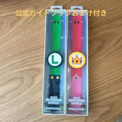 おまけ付【スーパーニンテンドーワールド パワーアップバンド ルイージ ピーチ姫