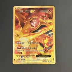 ポケモンカード MリザードンEX SR CP6 1ED 20th 引退品 - メルカリ