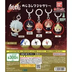 新劇場版 銀魂 -吉原大炎上- めじるしアクセサリー 3点セット