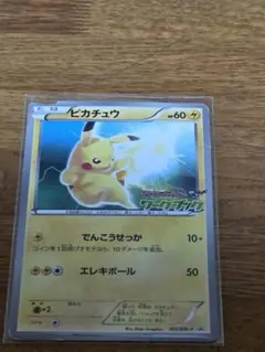 ピカチュウ 163/BW-P プロモ ポケモンカードゲームbwワークブック