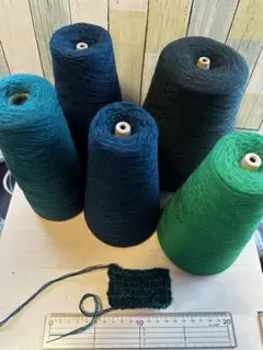 グリーン系ウール混、ウール100%等コーン巻き毛糸×5合計1.2kg以上