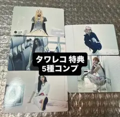 ILLIT NOT CUTE ANYMORE トレカ タワレコ 特典 コンプ