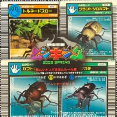 2026年最新】#甲虫王者ムシキング2003春初期バージョンの人気アイテム