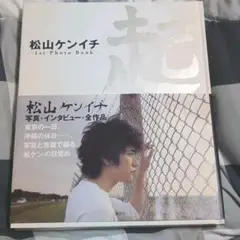 2025年最新】松山ケンイチ サインの人気アイテム - メルカリ