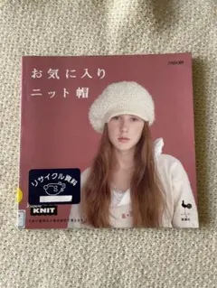 お気に入りニット帽 ONDOH