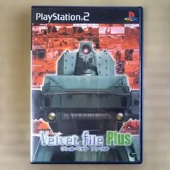 PS2ソフト　ヴェルベットファイルプラス