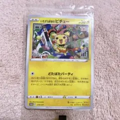 2026年最新】いたずら好きのピチューの人気アイテム - メルカリ
